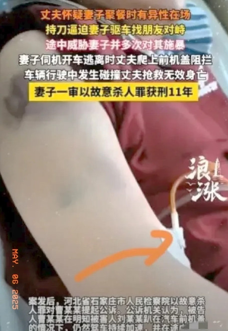 河北石家庄发生一起丈夫殴打妻子致死案件，妻子被判11年。曹女士与朋友聚餐后回家路