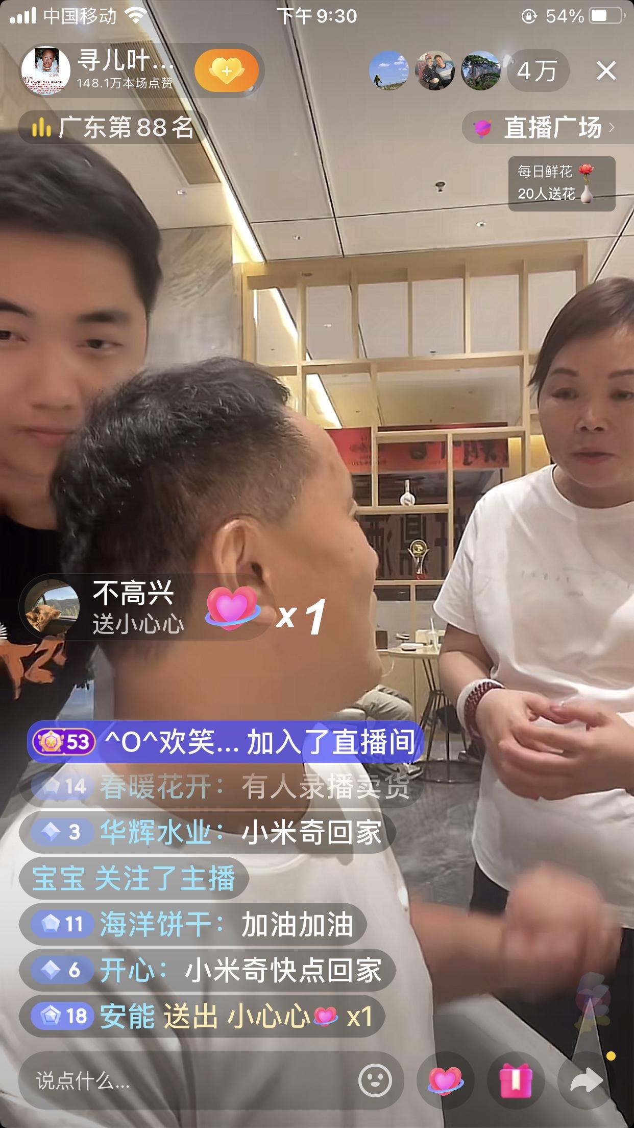 叶锐聪认亲当天，大喇叭东姑竟然住酒店，你知道为什么吗？东姐说了，她住三楼，可满