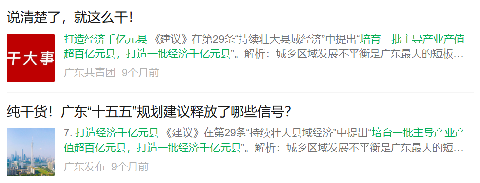 经济第一大省, 终于“破零”了
