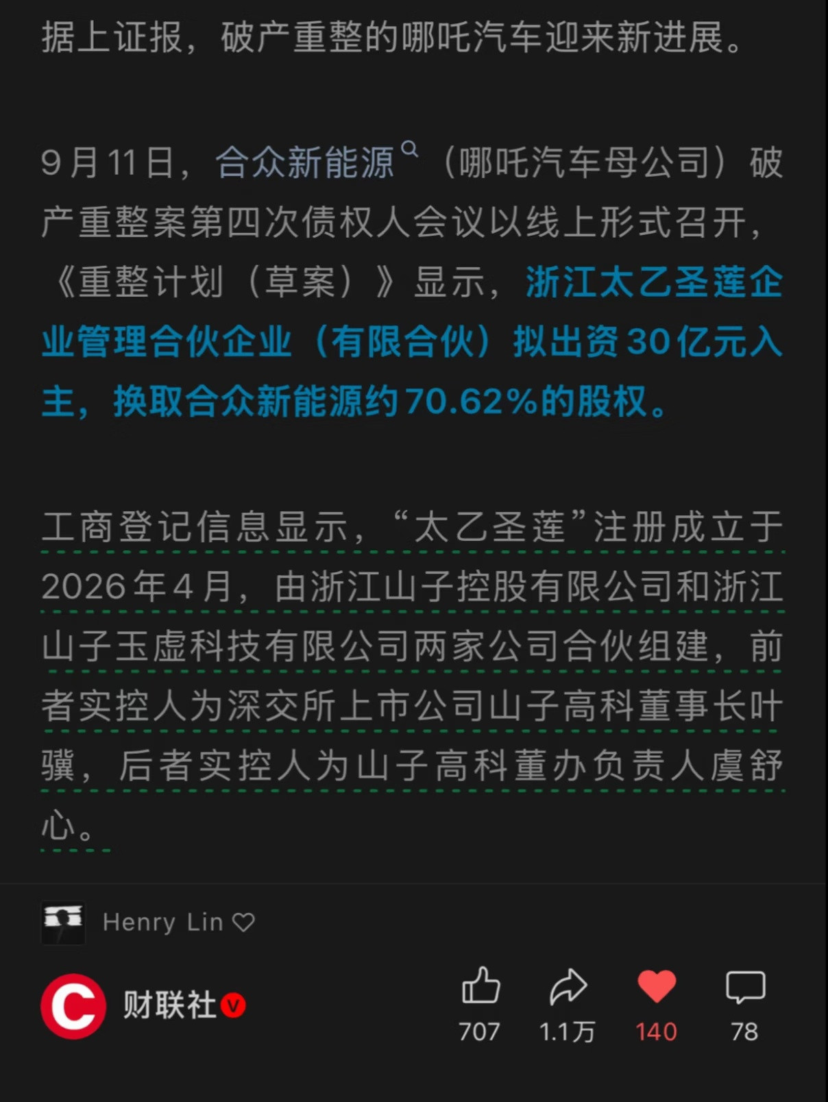 我嘞个太乙圣莲复活哪吒呀，笑死我了​​​