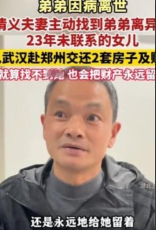 “这样的人品全国罕见！”2025年3月29日，男子离异后1岁女儿判给前妻，从此再