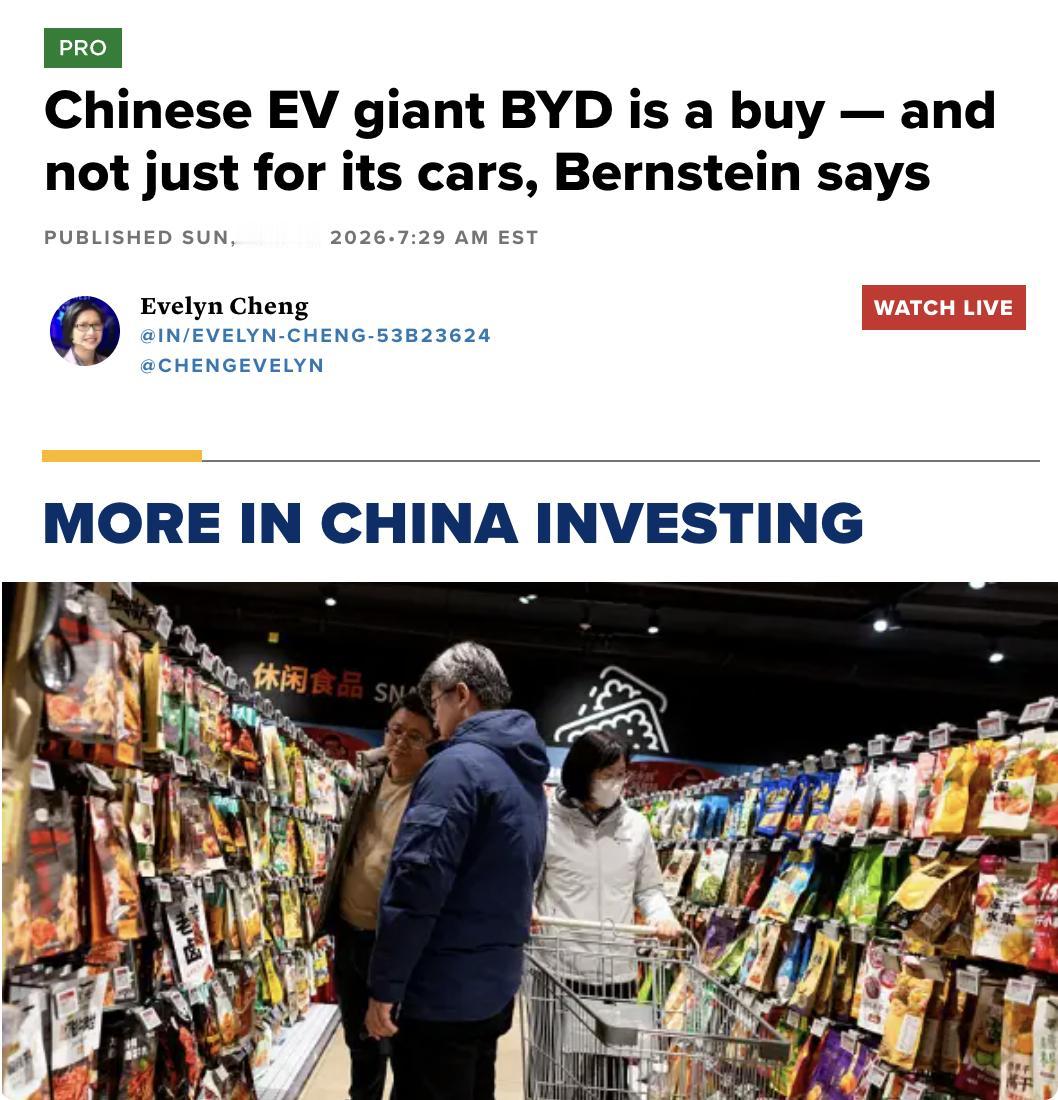 外媒：分析师重申对比亚迪的“跑赢大市”评级，认为比亚迪不仅是电动汽车制造商，还是