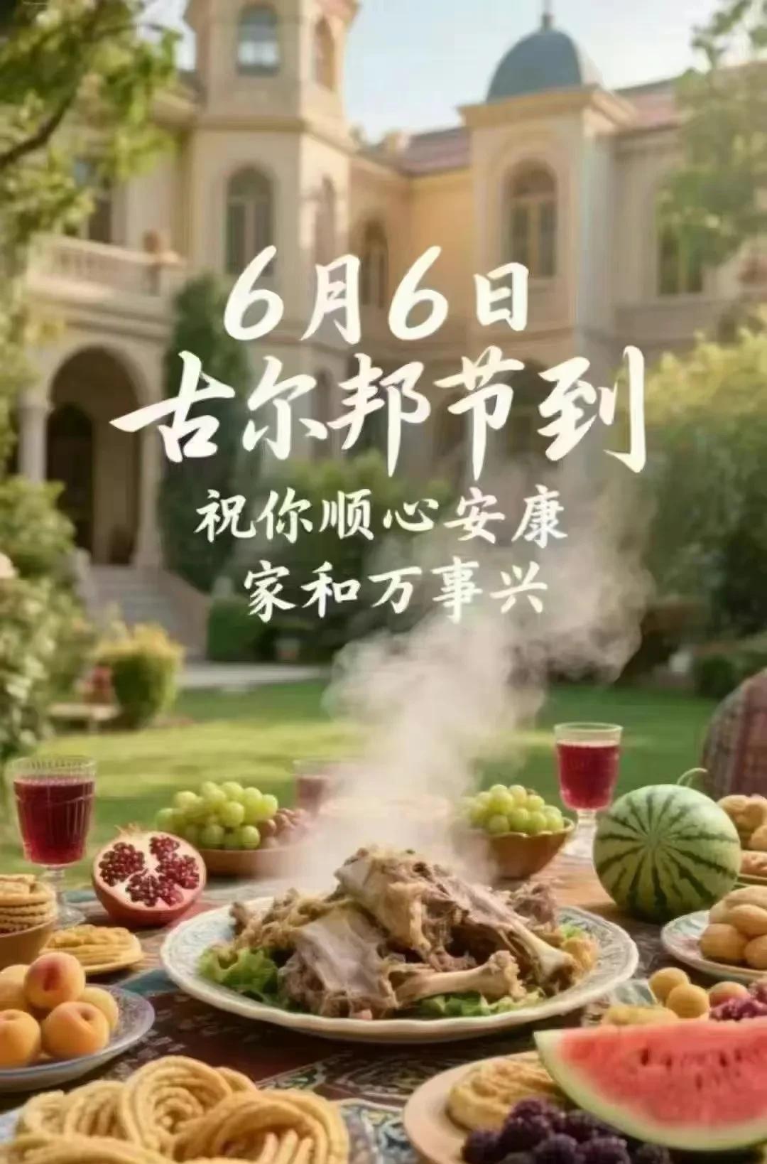 时间:2025年6月6日坐标:新疆乌鲁木齐