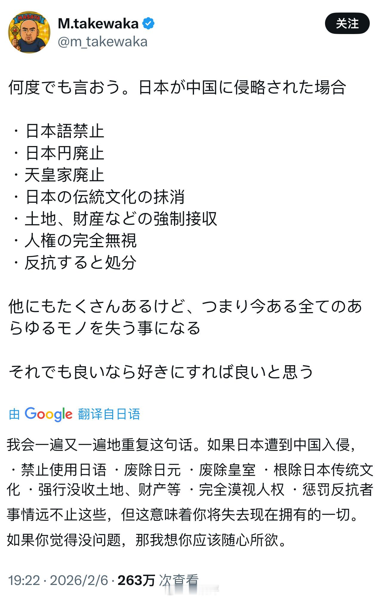 倭寇特有的以己度人😅