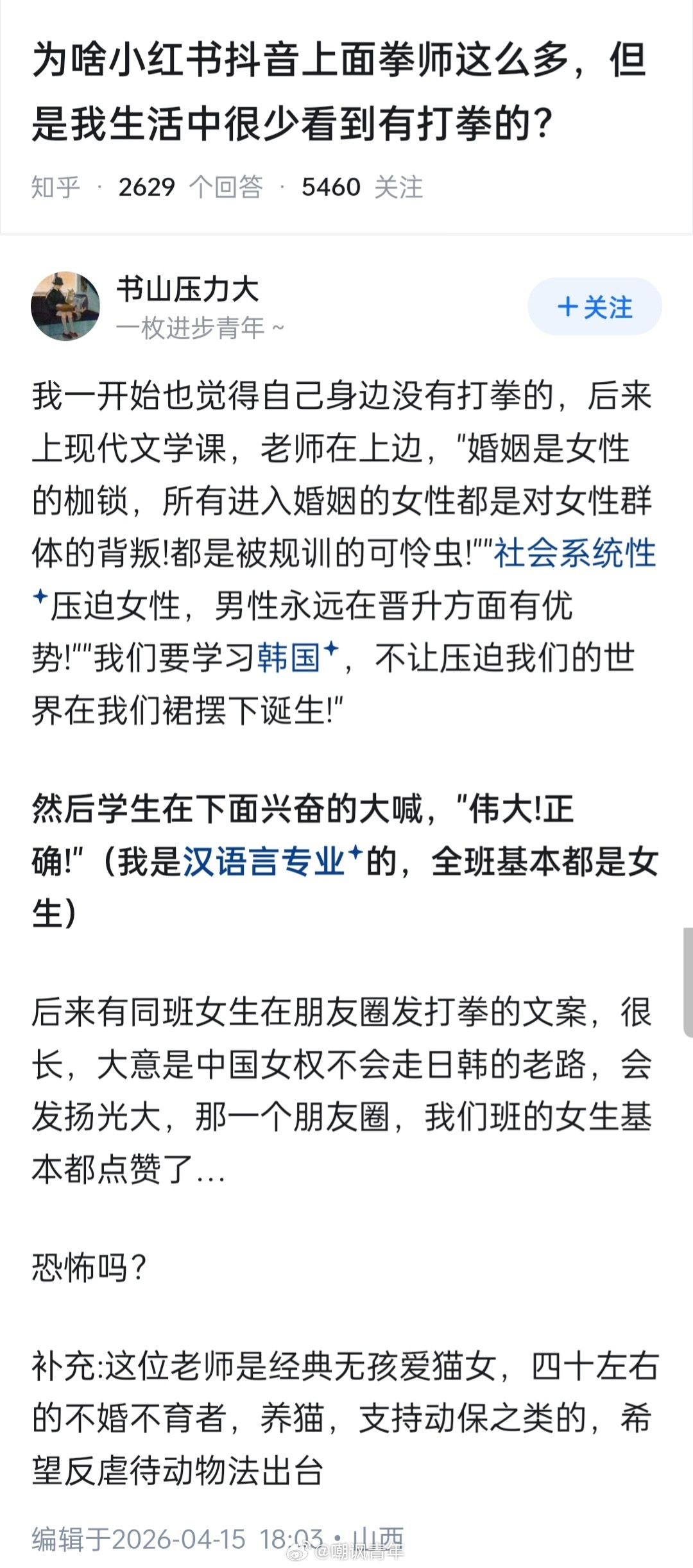 《伟大！正确！》大家怎么看？