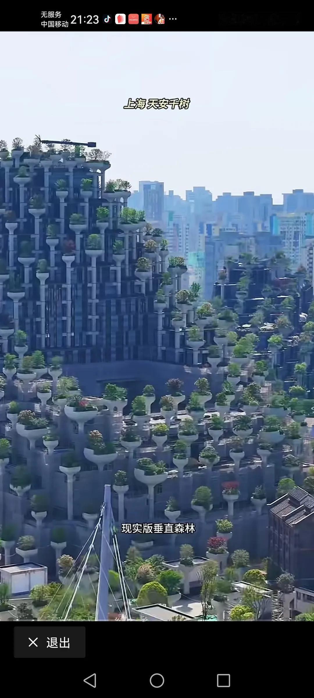 这个是位于上海苏州河畔，总投资约200亿，光每年的绿化保养费就得6000万，真的