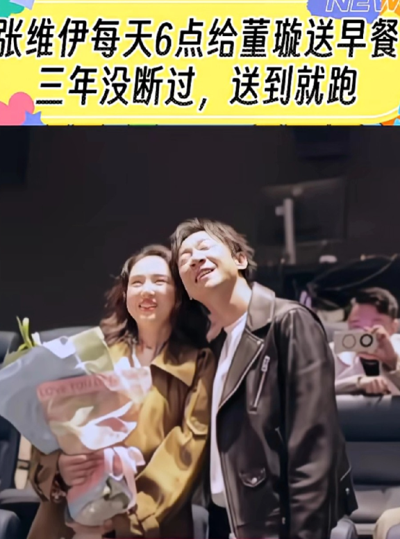 网友曝光董璇嫁给张维伊的幕后细节！据网友爆料，董璇之所以最终选择嫁给张维伊，