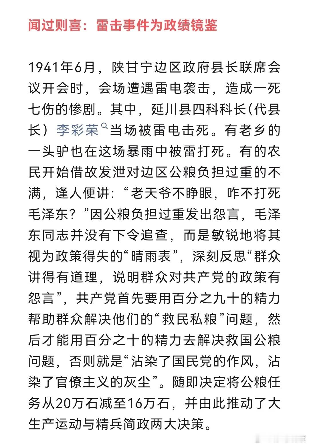 容得下正确现实的批评也是一种水平。先分析清楚什么是真正的批评是值得认真对待的民意