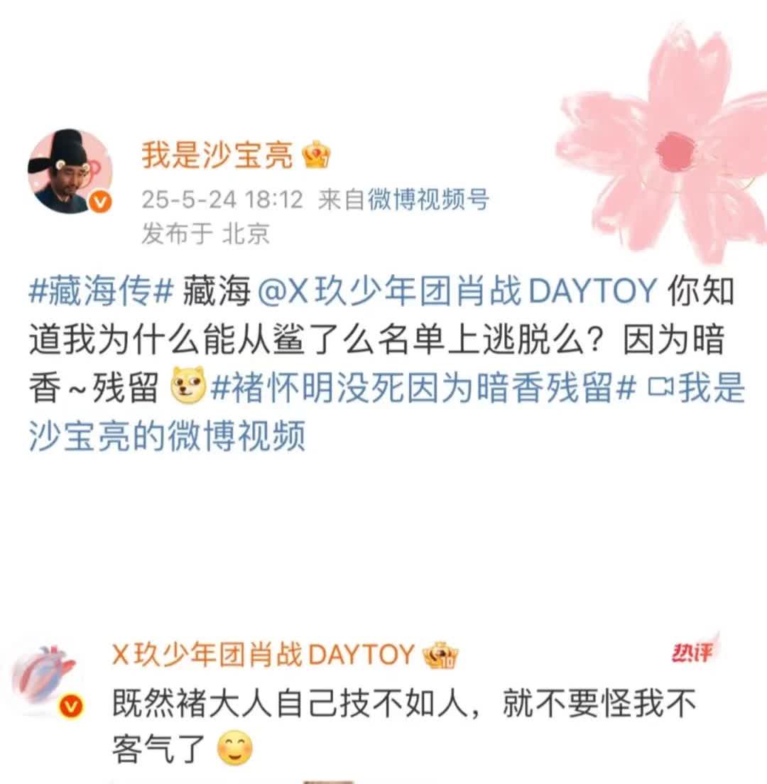 哈哈哈！肖战也太可爱了，他最近比较活跃，在剧组演员微博下面到处蹦踏啊！他是从哪里