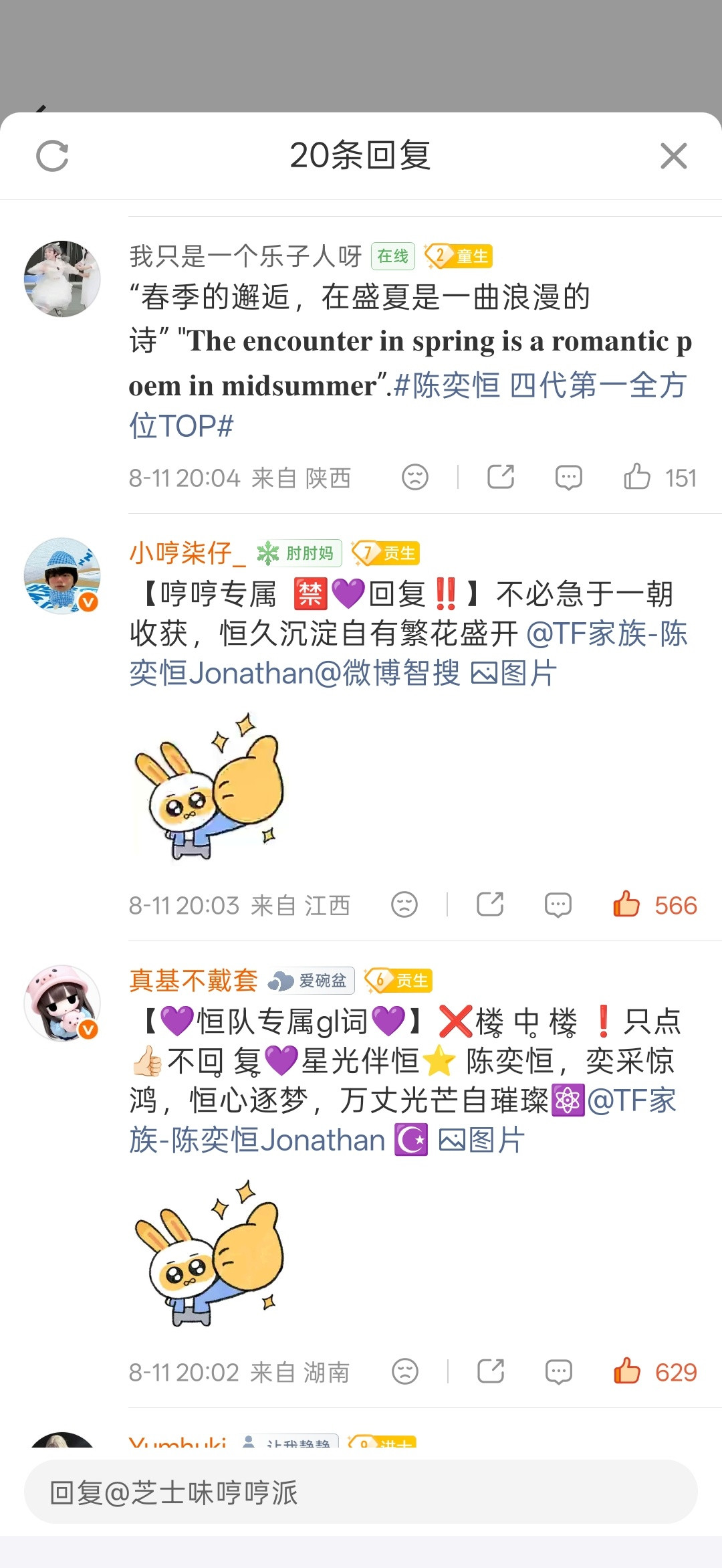 两口子一样阴