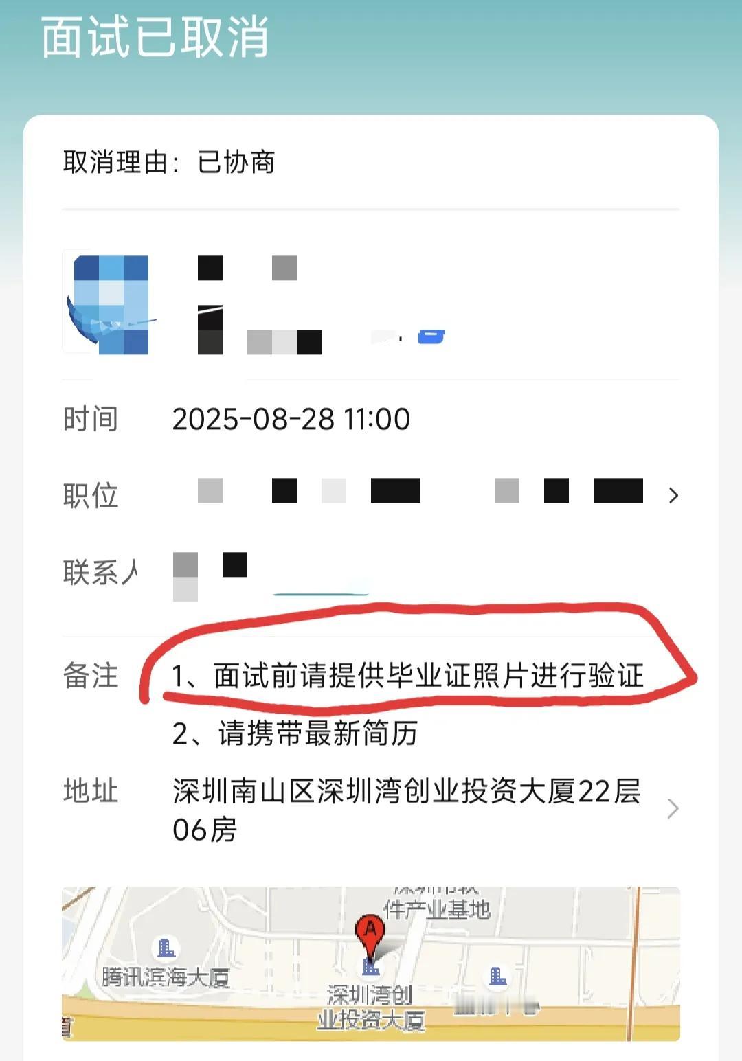 最近开始找工作，在Boss直聘上碰到这样一家公司，还未面试，HR就要求先提供毕业
