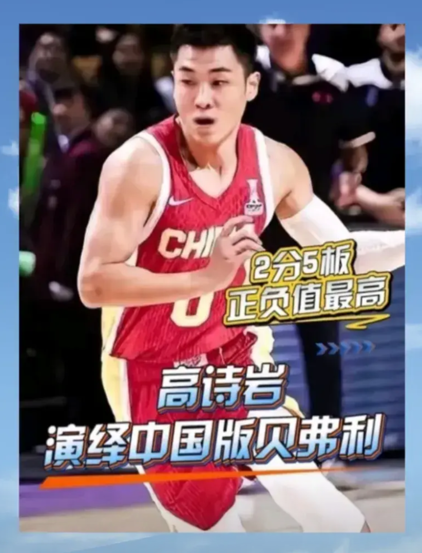 板凳匪徒高诗岩，是个标准的角色球员，对于一个高明的厨子会搭配才是真的牛，郭士强显