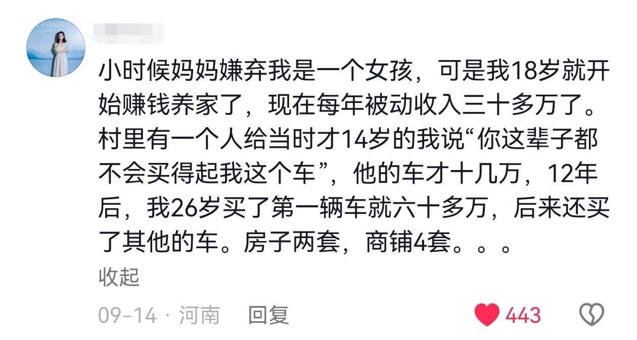 人可以争气到什么程度被狠狠激励到了