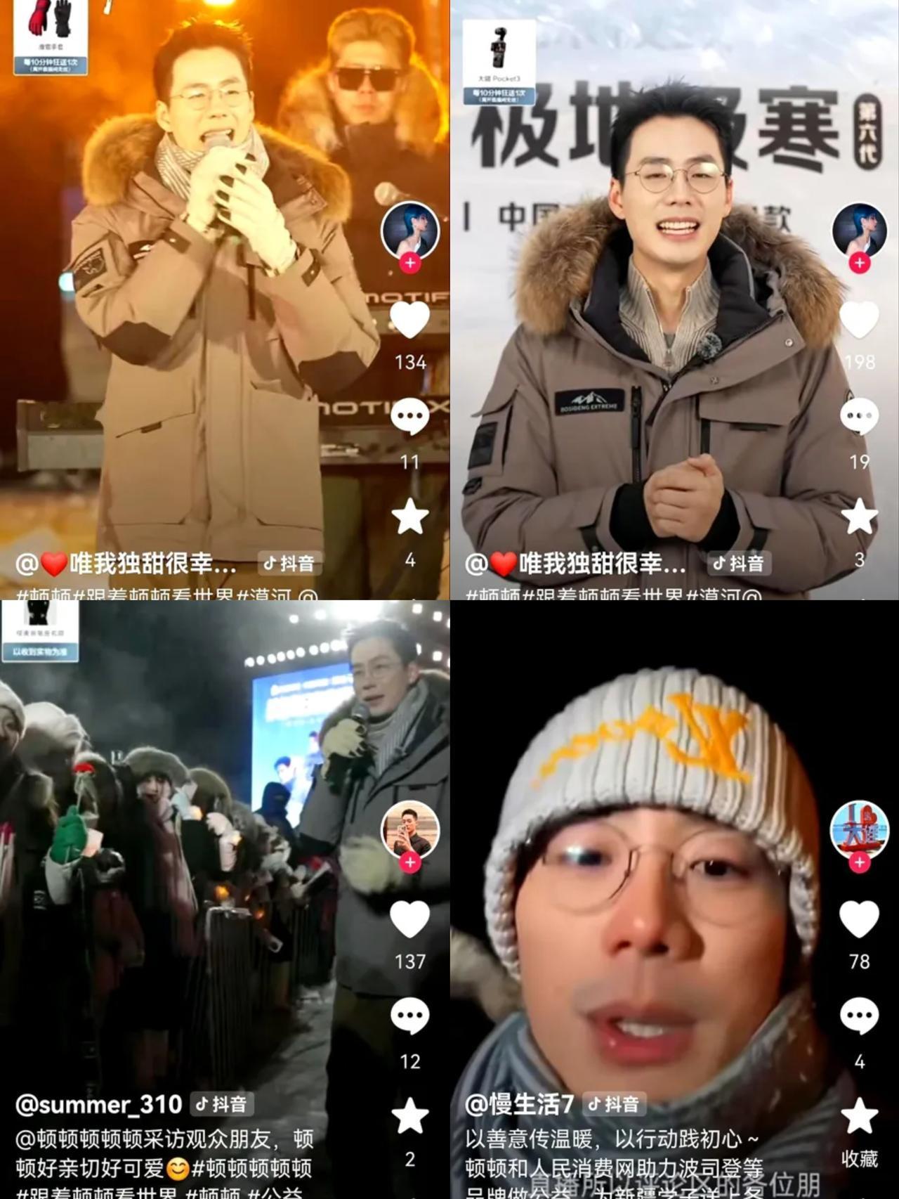 不夸张的说，电视剧编剧都不敢这么编！这剧情简直是离谱到家了！顿顿主播带