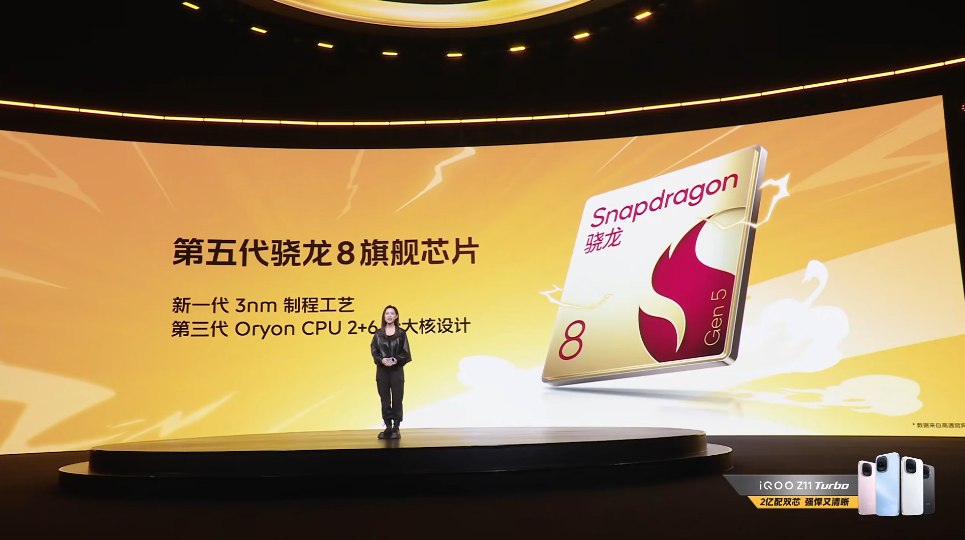 iQOOZ11Turbo性能这块也是旗舰配置，骁龙8Gen5处理器搭