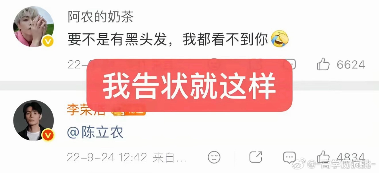 带粉籍吃瓜的后果