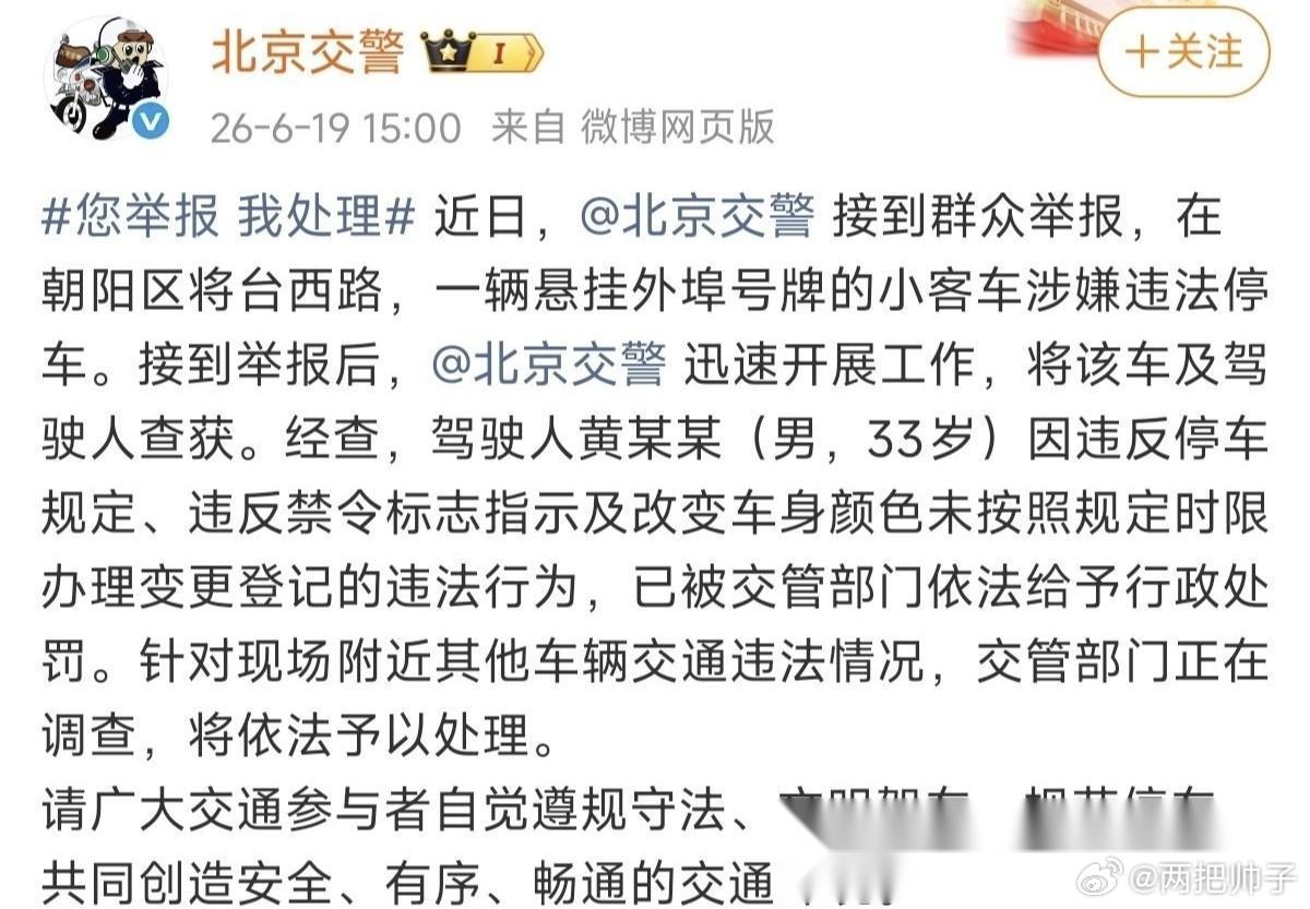 黄子韬，一点都不冤！6月19日，歌手黄子韬突然冲上了热搜，让人没有想到的是，这