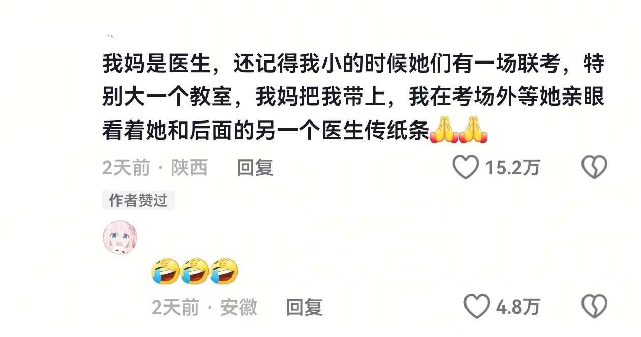 学医的人应该能感同身受