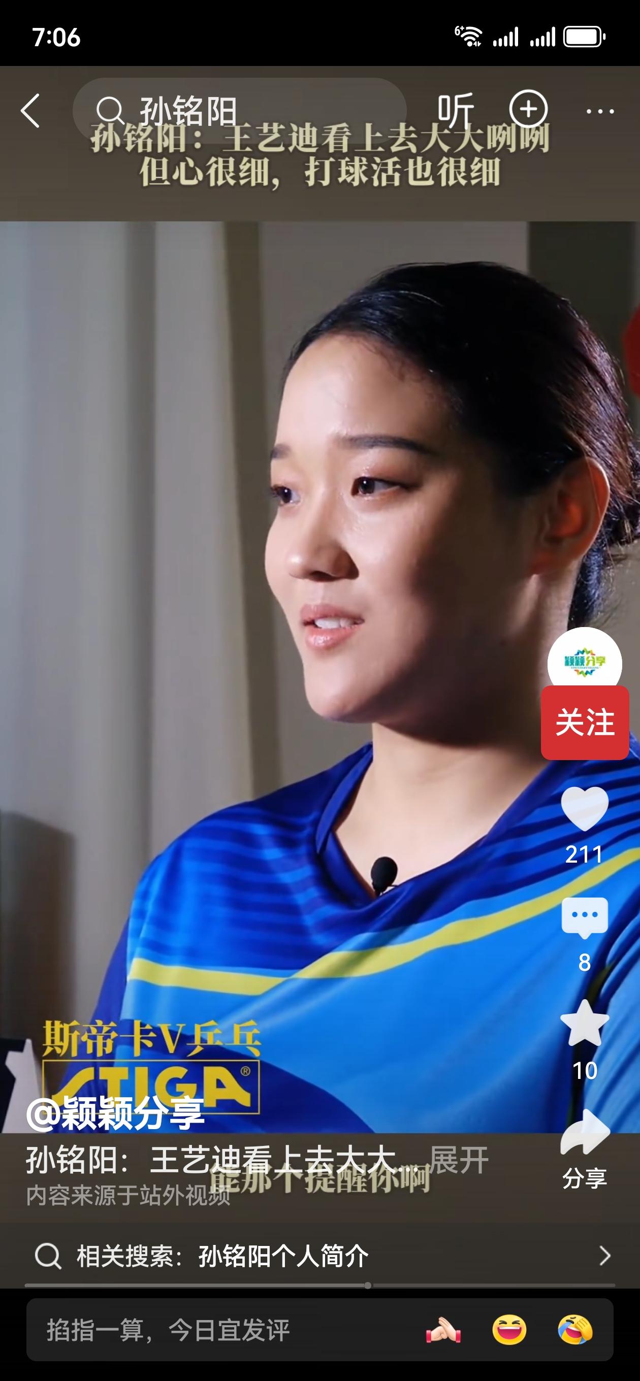 你能想象到吗？大大咧咧的大迪在队里被公然称之为“王纪检”。王艺迪是队里公认的操心