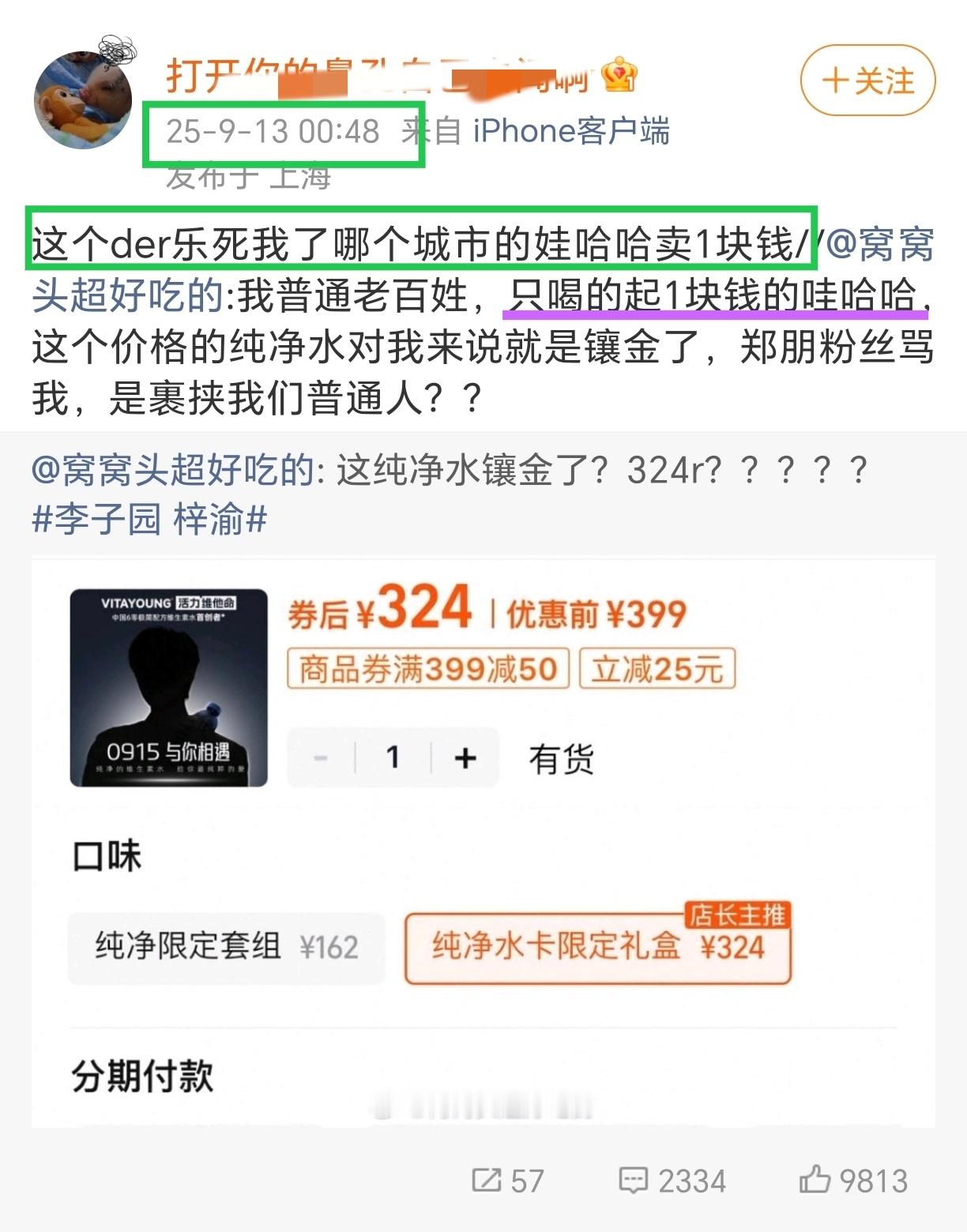 给梓渝粉丝道个歉回旋镖确实扎到我自己了​​​