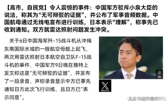 中国拿出铁证，小泉进次郎公开说谎，小泉进次郎被要求应立刻辞职下台！12月10日，