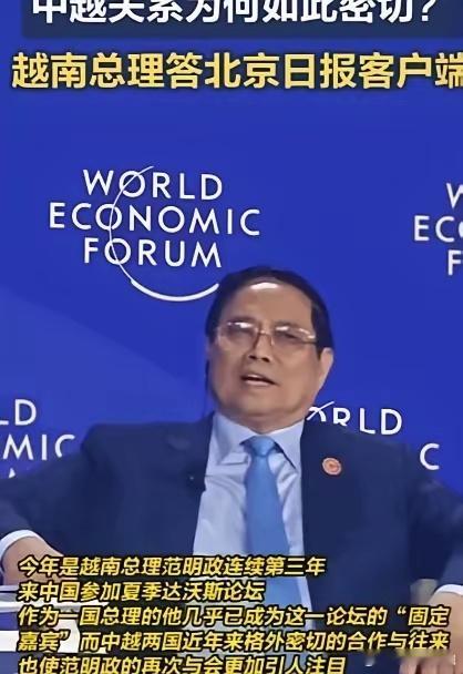 中国不欠任何国家的！越南总理在达沃斯论坛上公开讲，中国有义务帮越南完成工业化义务