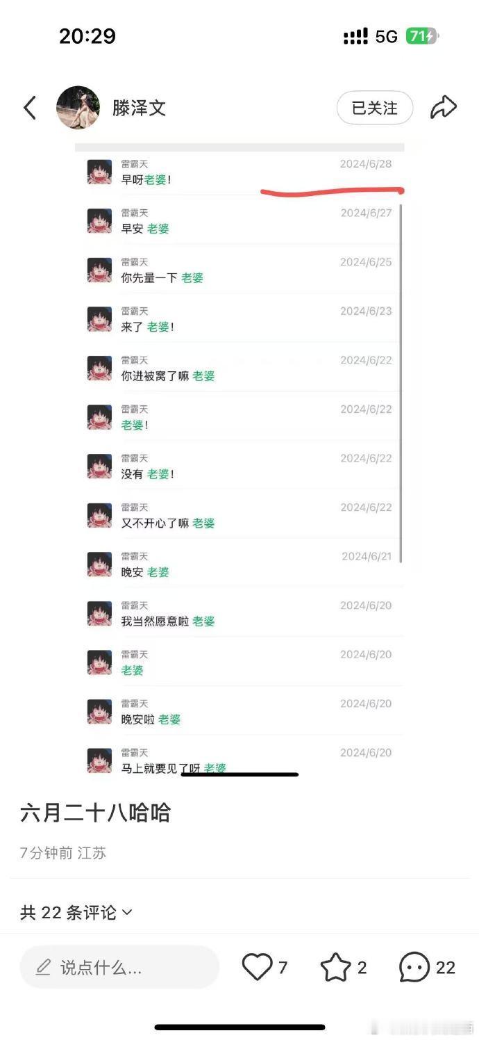 短剧演员滕泽文亲自下场放锤？田雷你告诉我到底还埋了多少雷？？？？？补图3[吃瓜]