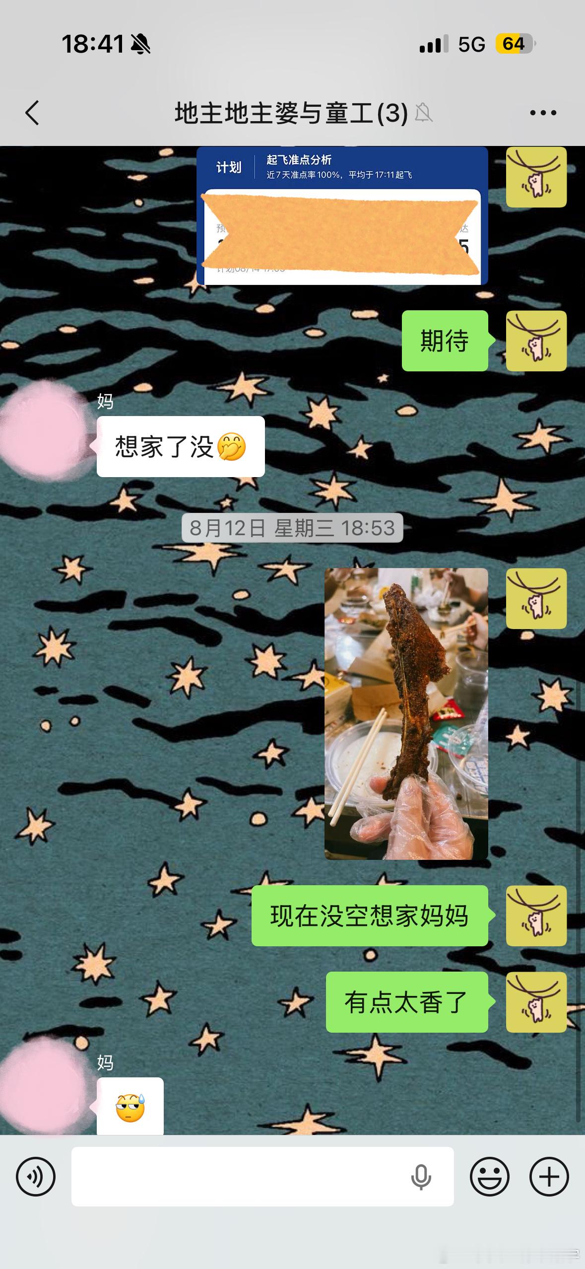 成都咋会这么好吃哦😚