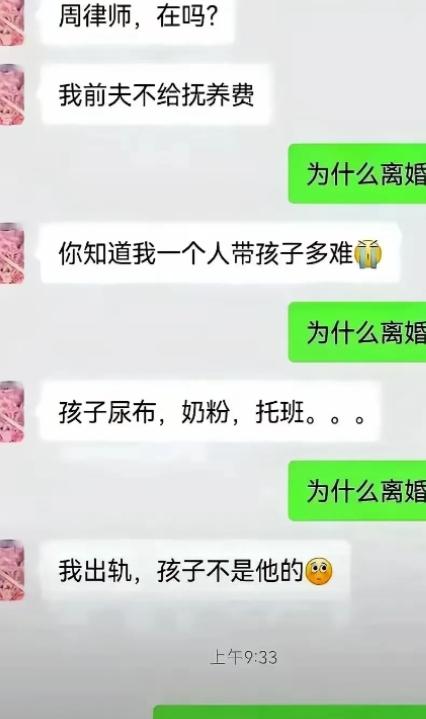 女子出轨被丈夫发现，她丈夫一直怀疑孩子不是他的，于是就带孩子去做亲子鉴定，鉴定结