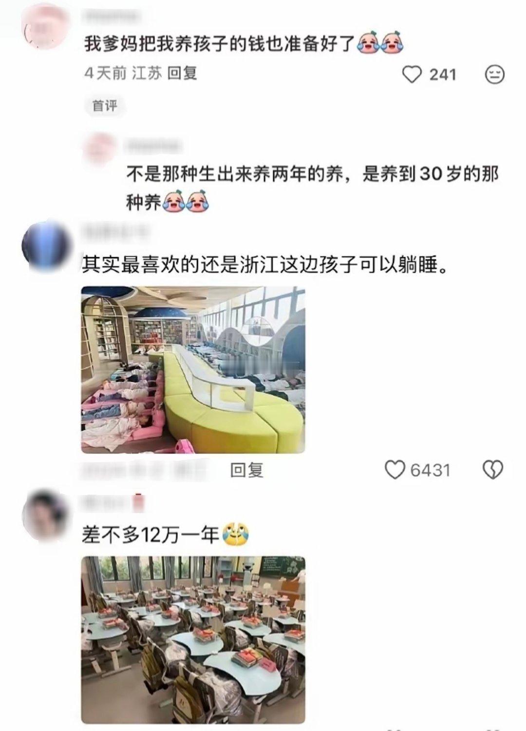 江浙沪家庭对孩子的托举已经到达这种程度了吗