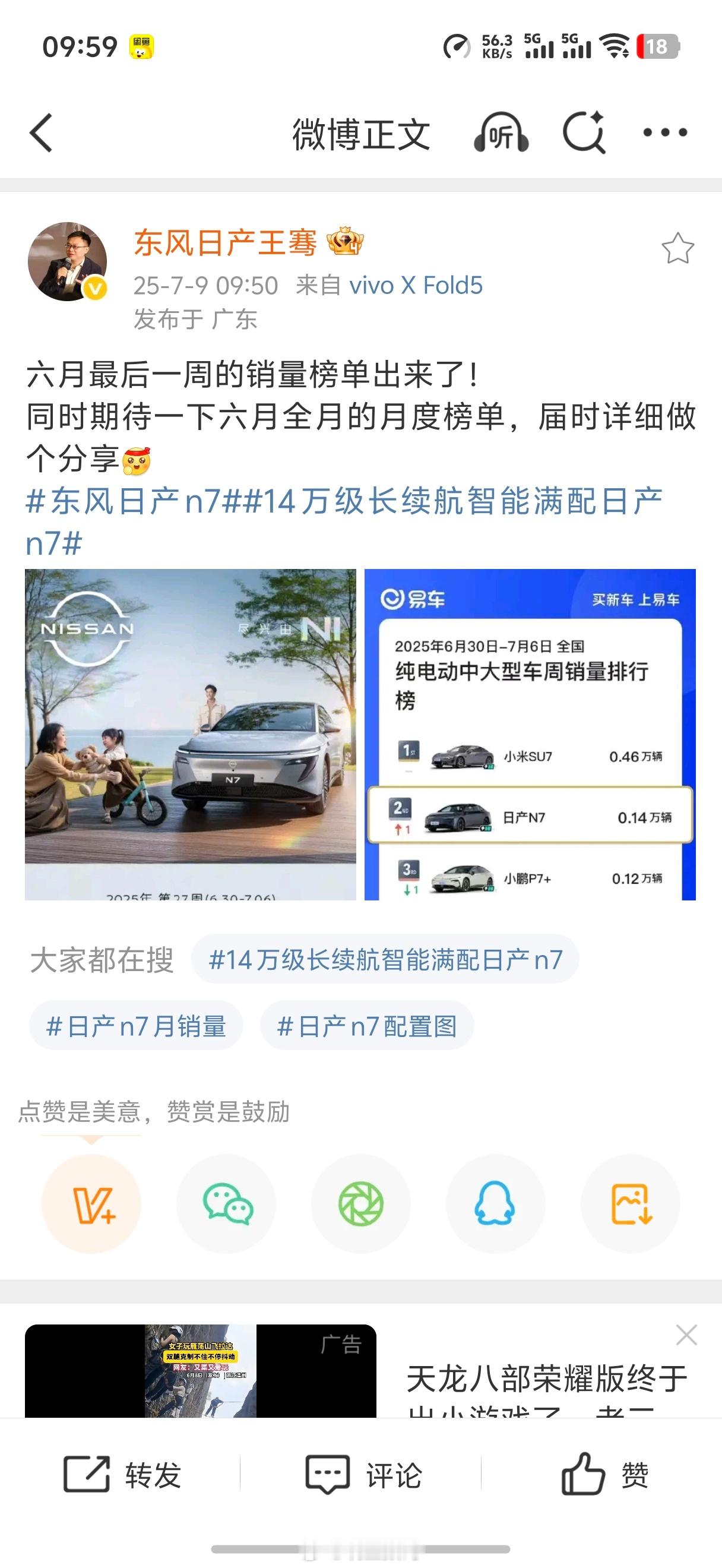 日产这定语赢麻了，0.14万，还有0.03万都能上榜了，哈哈哈[笑着哭]​​