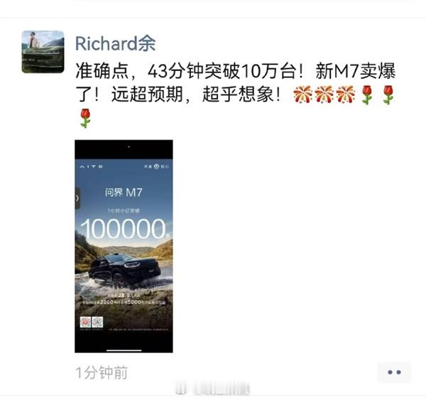 统计了一下，这一次朋友圈一共有三位媒体老师下了小定问界M7。媒体老师们对这台车的