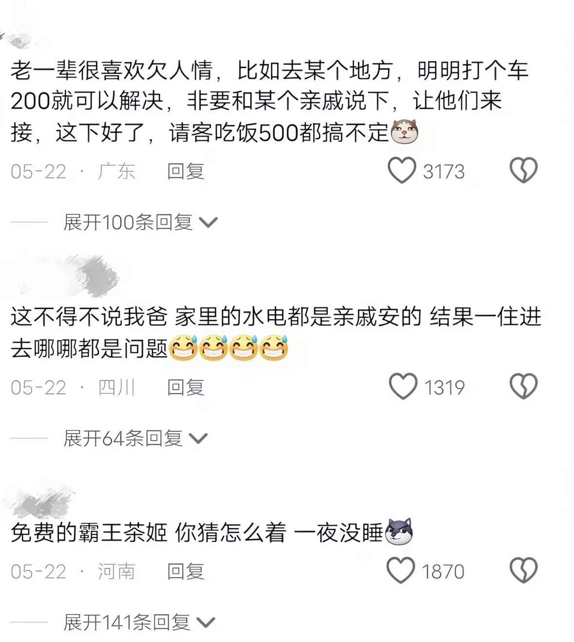 《原来免费的才是最贵的》