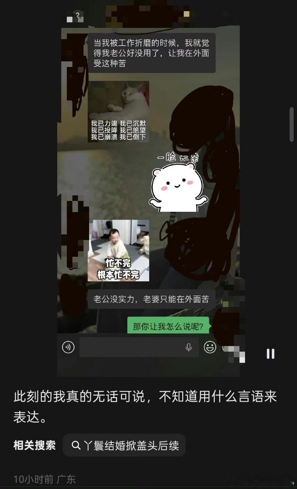 自己没本事就甩锅老公了