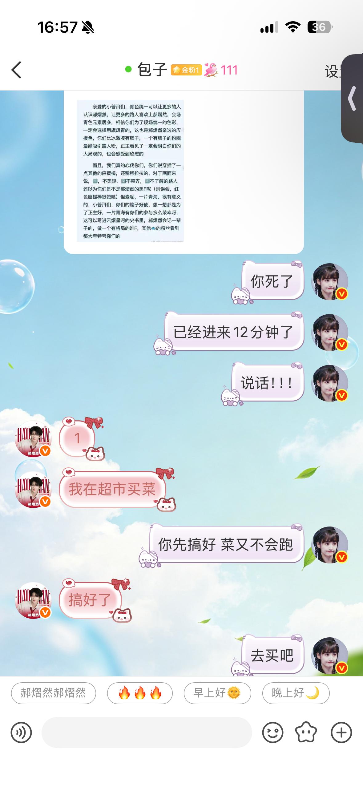 情人节聊天记录这对吗？