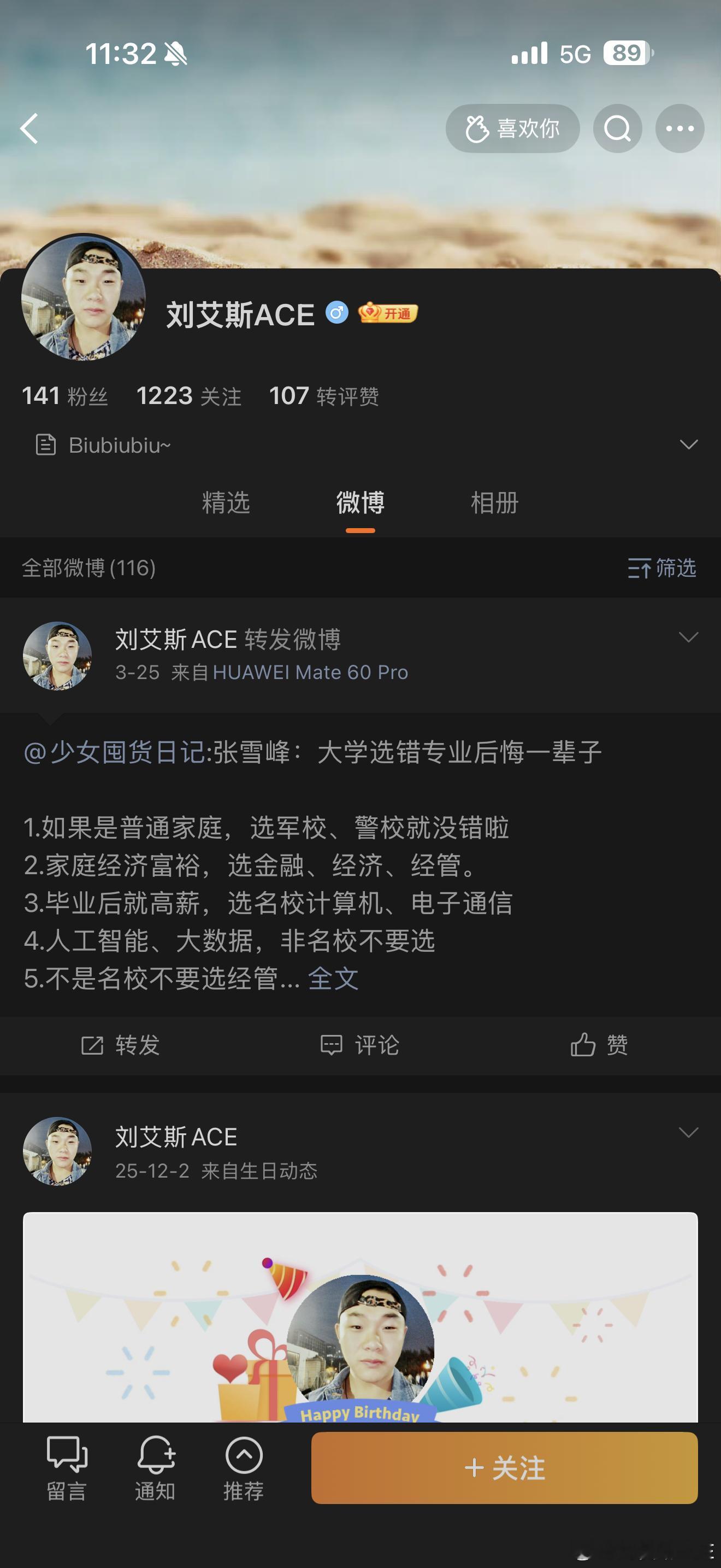 牛逼哥们儿～👍