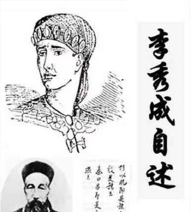 太平天国里的忠王李秀成，他一直是有个有争议的人，他在人生的最后时刻，指出了太平天