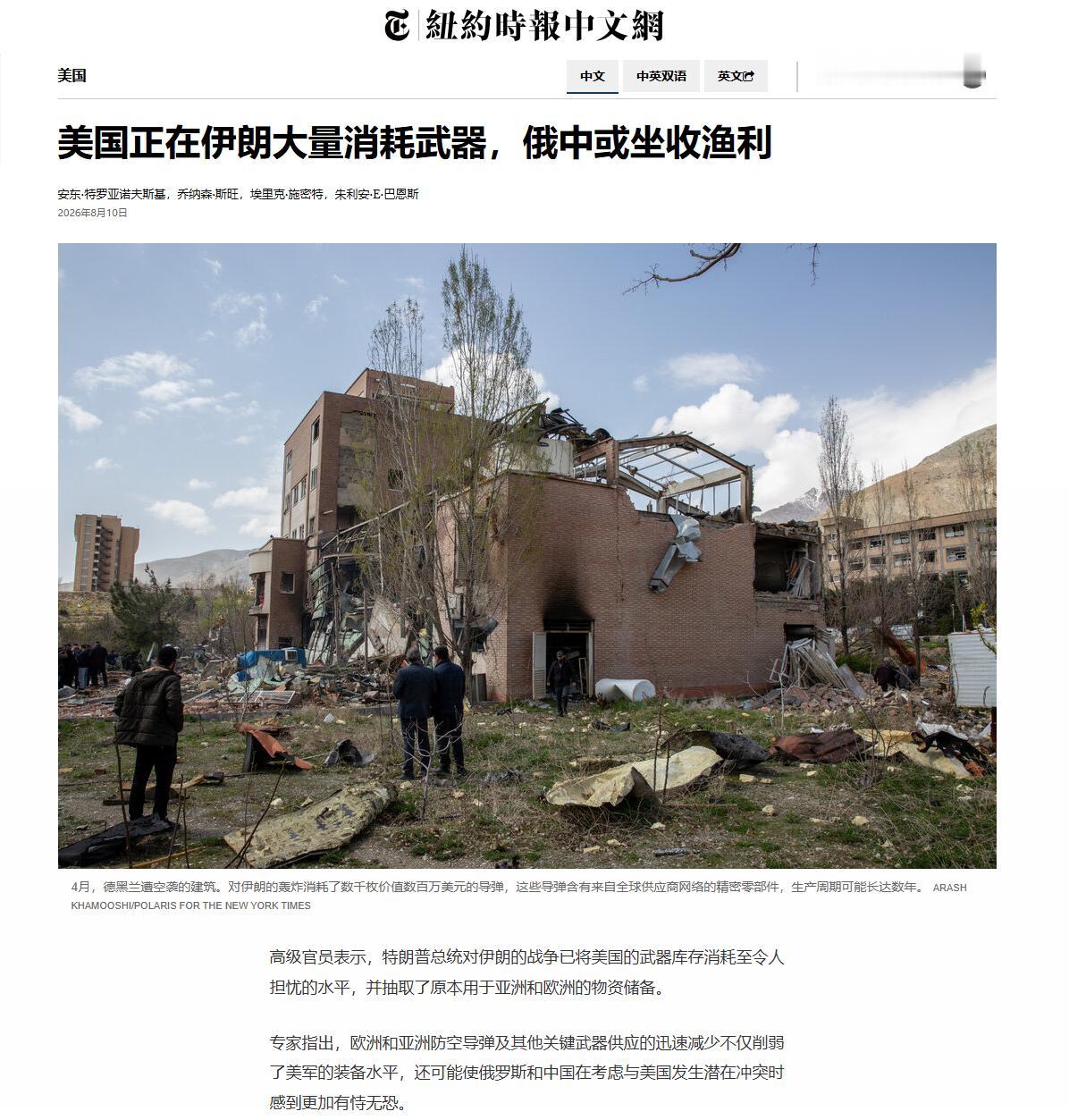 中国突然成了武器弹药最充裕的国家！全球最强上三常中美俄三国谁的弹药最充裕？美国网