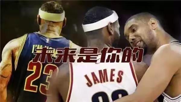 双向奔赴！马刺成詹姆斯完美下家！经典名梗或将再度应验一句流传NBA十几年的