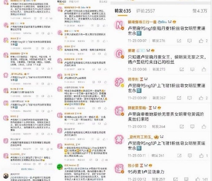 侯明昊家给卢昱晓的排字