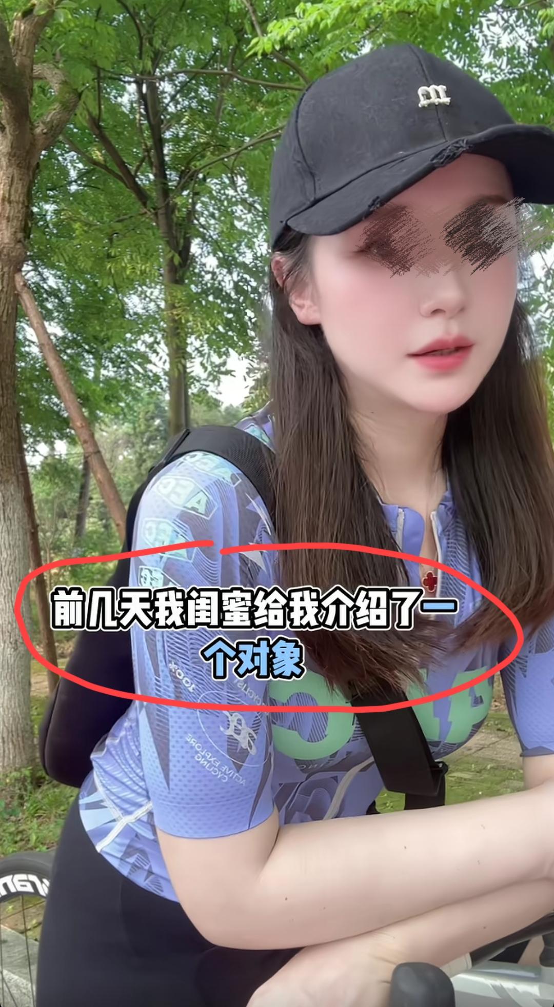 江西，骑行美女主播发视频吐槽:前几天我闺蜜给我介绍了一个对象，见了之后，他居然没