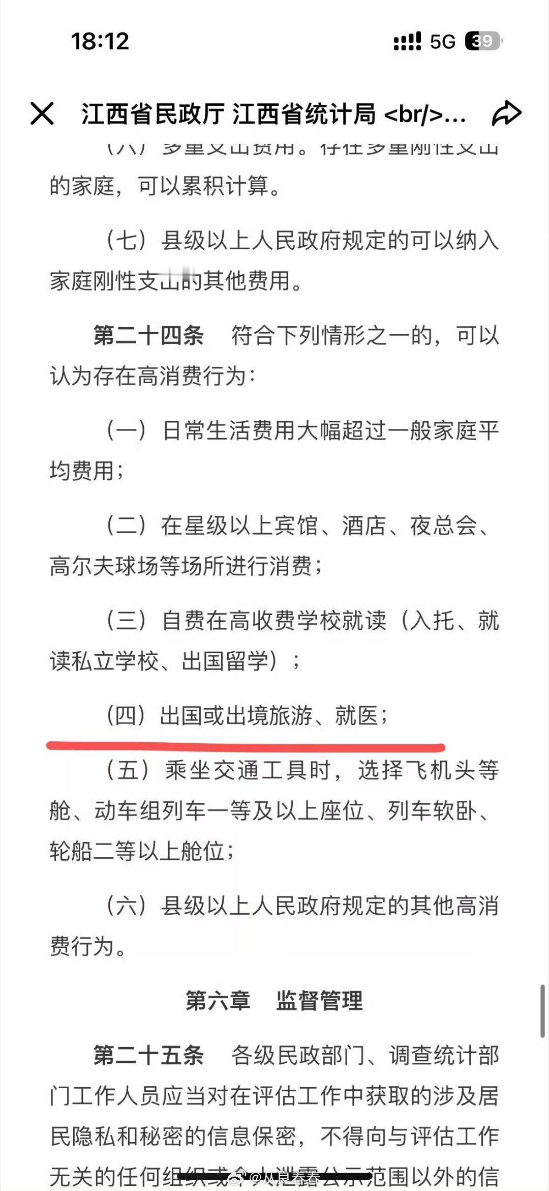 和追星有什么关系，本质是因为高消费行为导致资格被取消了你天天搁着网线追星，谁管你