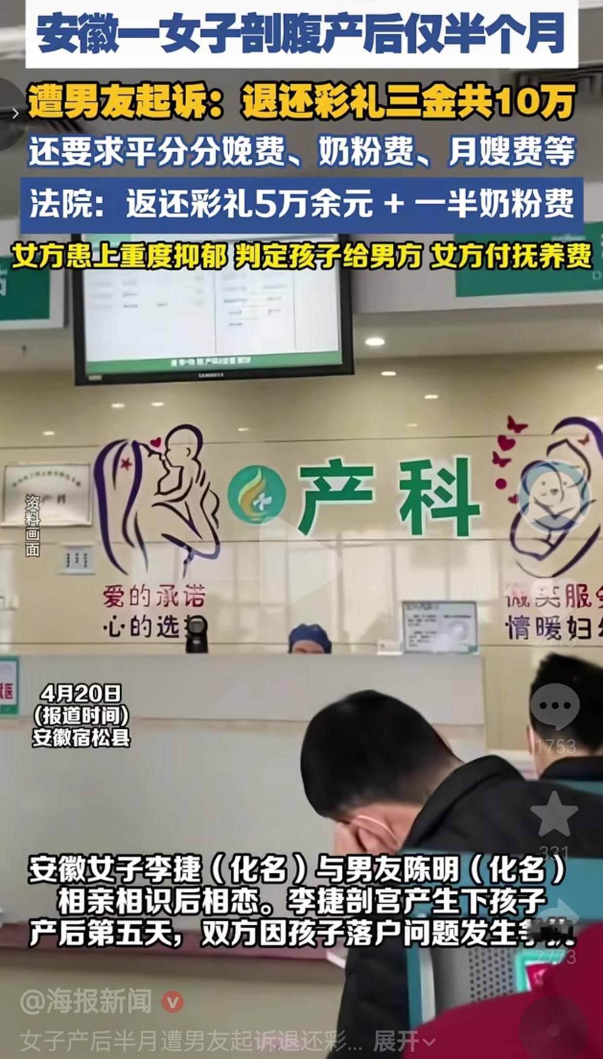 剖腹产半个月，她还在坐月子，肚子上的伤口还没愈合，连坐起来都费劲，却被男友告上了