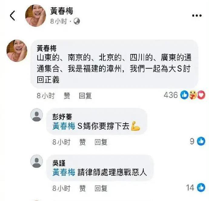 安哥开撕S妈，黄安直接怼S妈！黄安：S妈这是纯纯自作自受啊，之前还一把鼻涕一