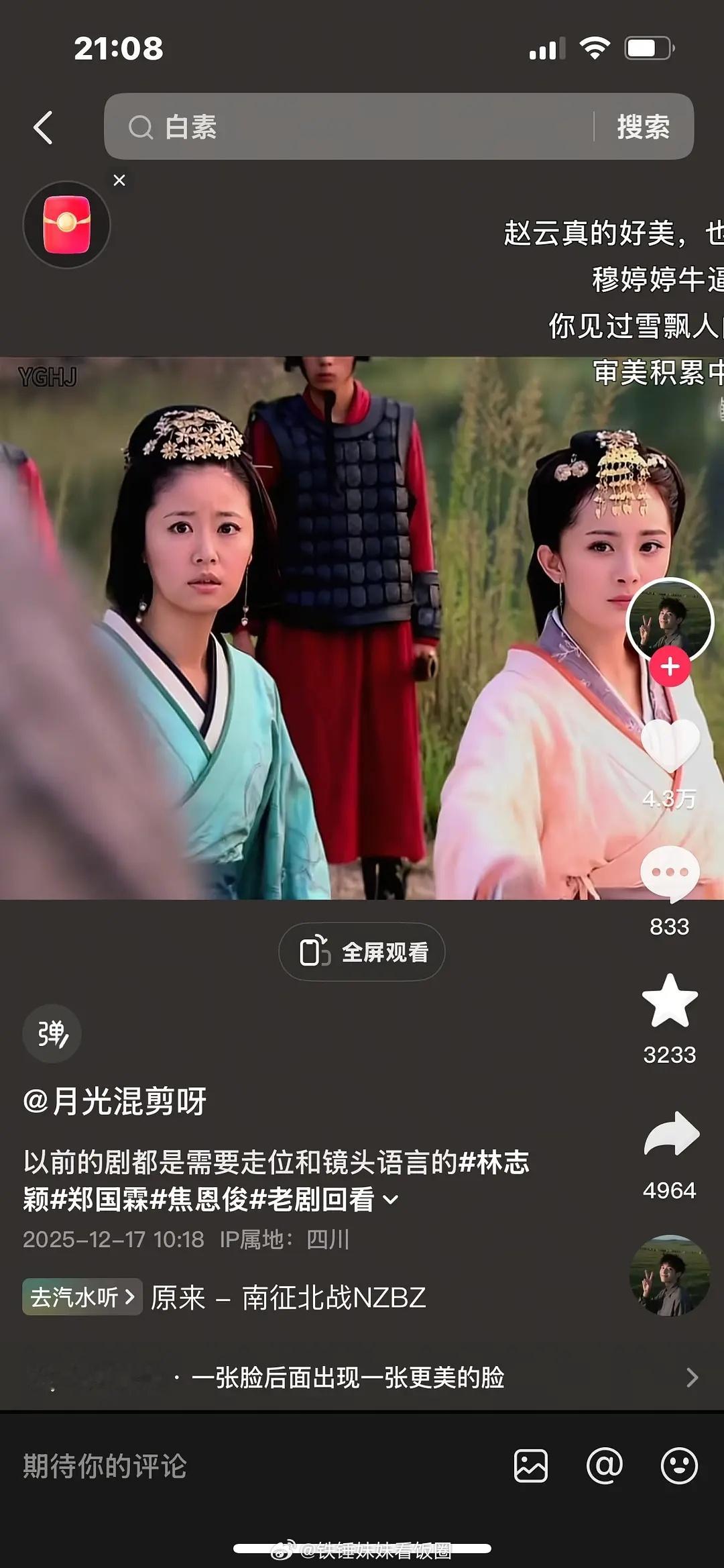 为啥现在的妆造越来越没感觉？真不是滤镜问题，同滤镜下老剧完胜