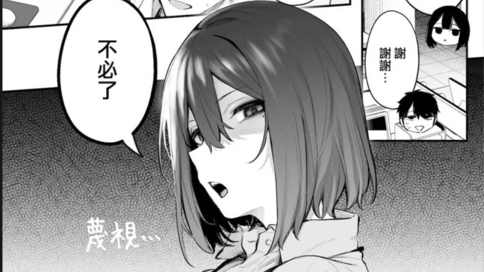 漫画推荐!(懂得都懂)冷面女上司与困乏男职员