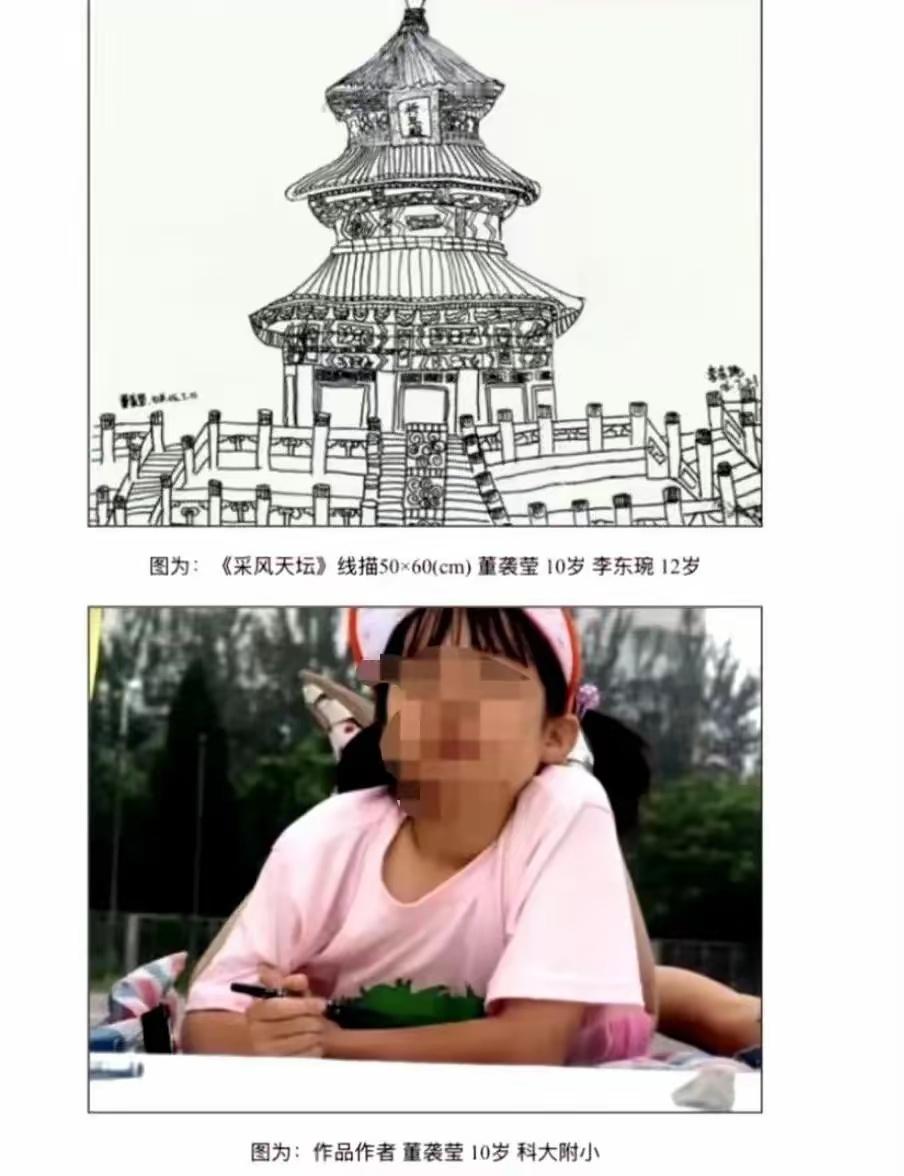 董袭莹十岁时的作品​​​