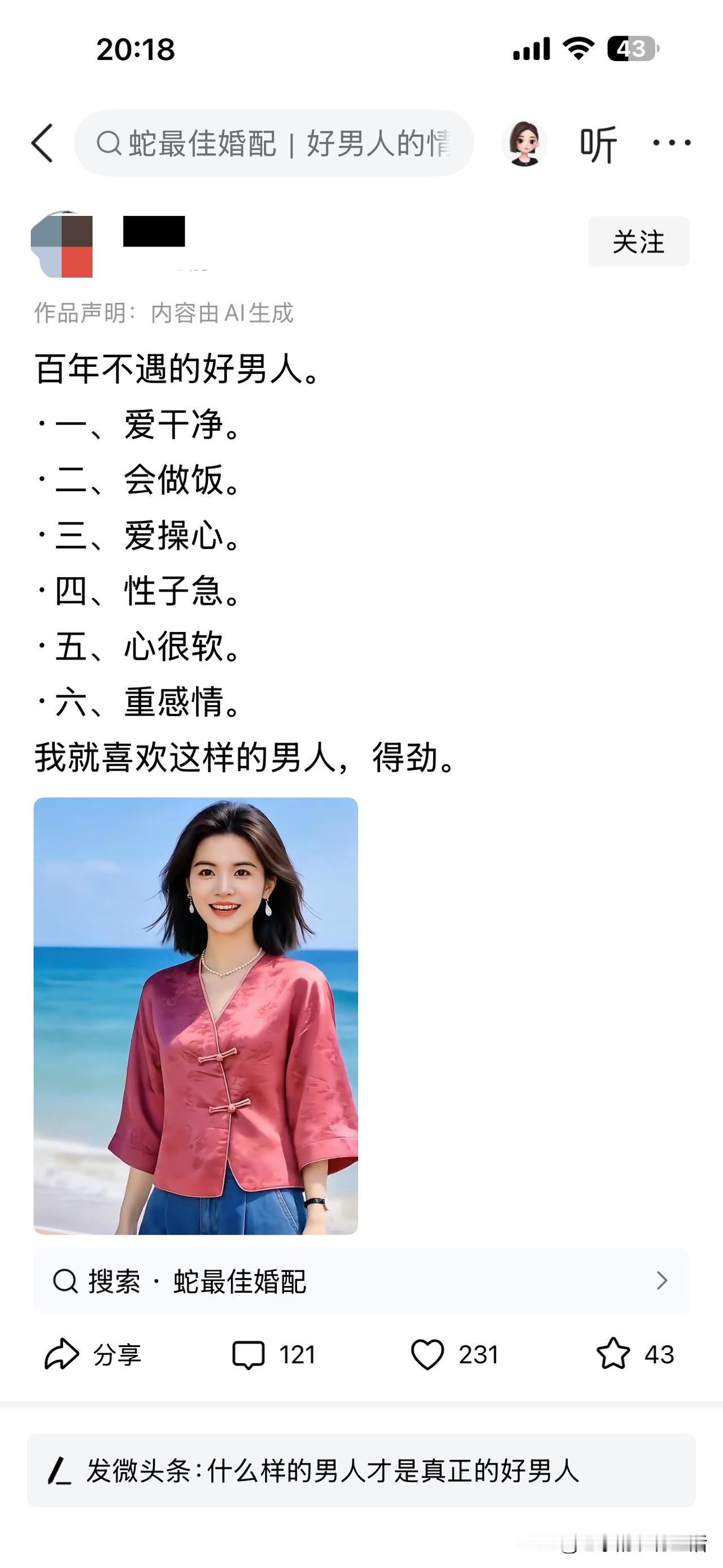 女人说话真的非常虚伪大家千万不要去听只要你一当真就完蛋我今天在网上看到百