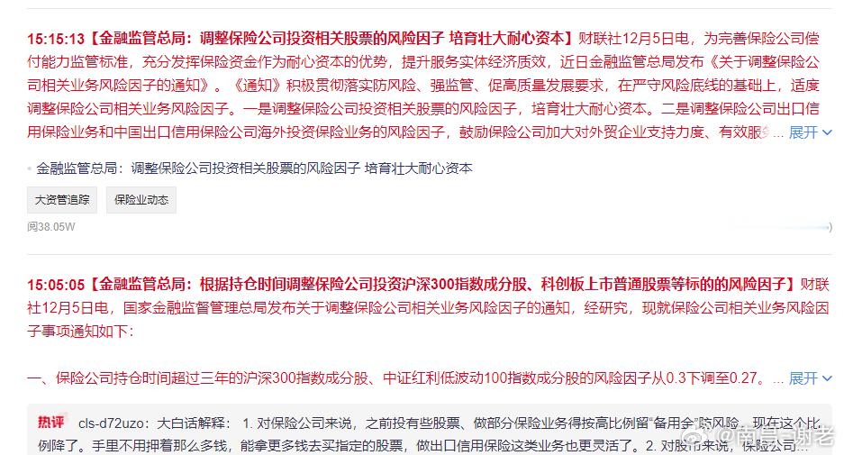 盘后利好就来了，是谁盘中就知道了利好疯狂抢筹