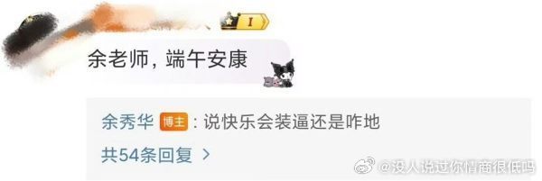 下次说端午牛逼